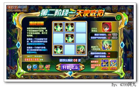 奥奇传说翼神兵怎么打 打法