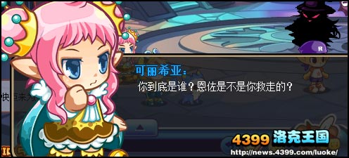 洛克王国神秘水晶球