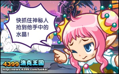 洛克王国神秘水晶球