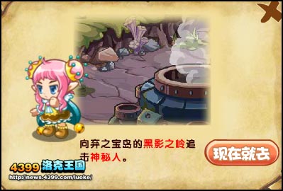洛克王国神秘水晶球