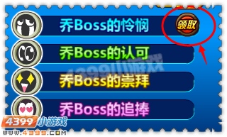 约瑟传说乔Boss怎么得 在哪得