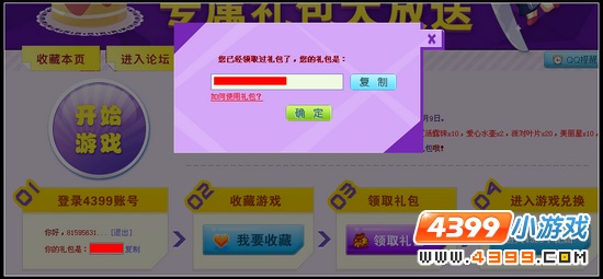 小花仙魔力睡莲花仙密语