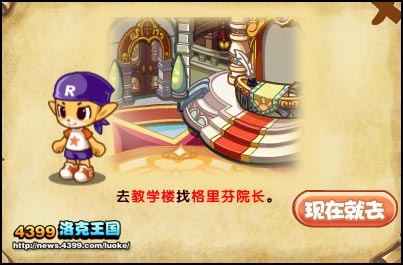 洛克王国神秘水晶球