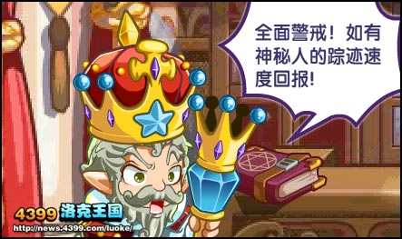 洛克王国神秘水晶球