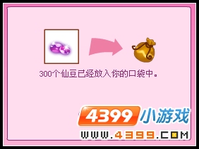 小花仙魔力睡莲花仙密语