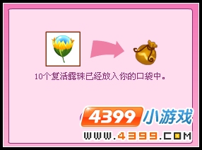 小花仙魔力睡莲花仙密语