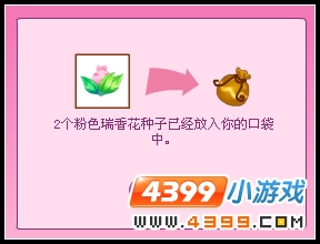 小花仙魔力睡莲花仙密语