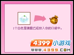小花仙魔力睡莲花仙密语