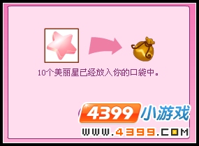 小花仙魔力睡莲花仙密语