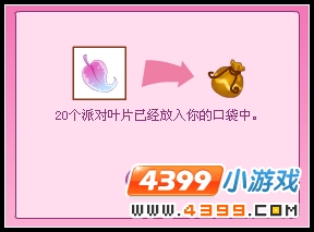 小花仙魔力睡莲花仙密语