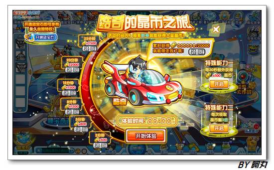 奥拉星酷奇在哪 怎么得