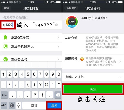 热门手游下载微信关注方法