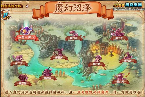 洛克王国英雄岛之魔幻沼泽开启