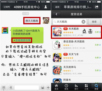 热门手游下载微信关注方法