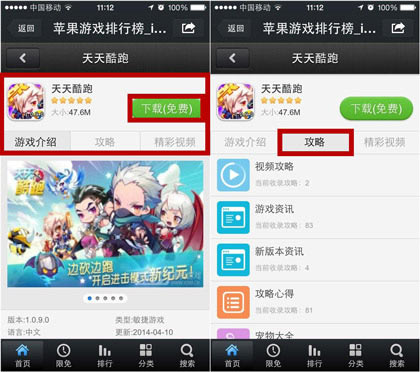 热门手游下载微信关注方法