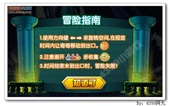 奥奇传说星神界金币大冒险 每天5000金币