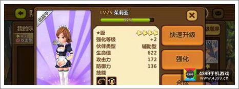 全民打怪兽装备