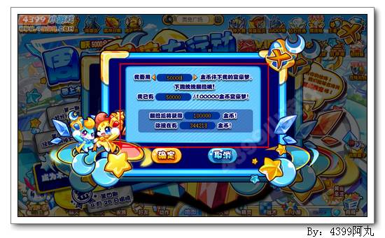 奥奇传说许下入强者富豪梦 得双倍金币经验