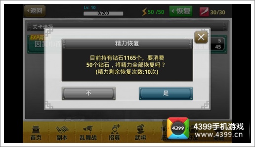 赤壁乱舞钻石购买