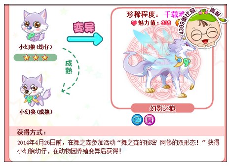 奥比岛幻影之狼怎么得