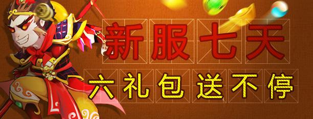 囧西游安卓新服