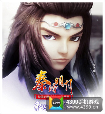 触控《秦时明月》开拓手游新营销模式
