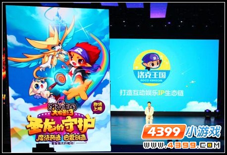 洛克王国大电影3圣龙的守护 洛克王国翼系精灵王宝宝爆料