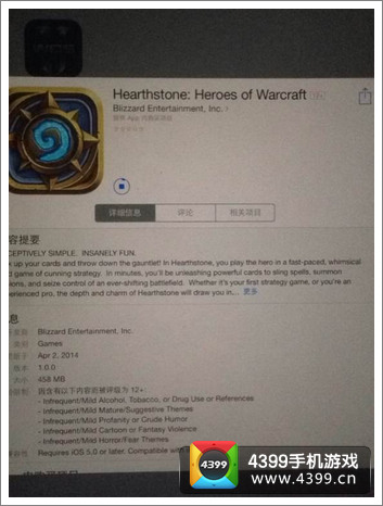 炉石传说ipad版