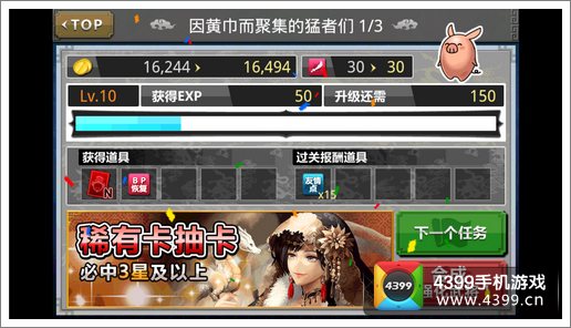 赤壁乱舞关卡奖励
