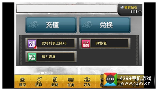 赤壁乱舞BP购买