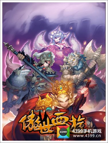 傲世西游