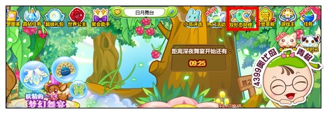 奥比岛阿修的双形态