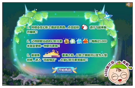 奥比岛阿修的双形态