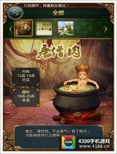 傲世西游评测