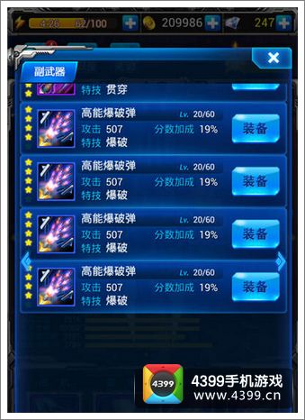 雷霆战机爆破弹