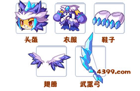 洛克王国冰霜套装