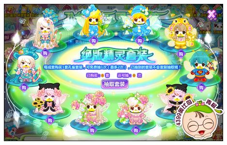 奥比岛孔雀之舞灵动绽放
