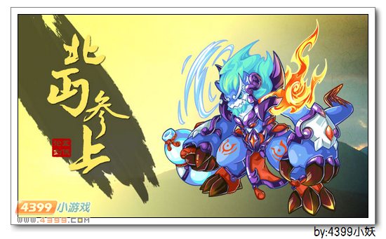 卡布西游五侠传奇之北丐参上