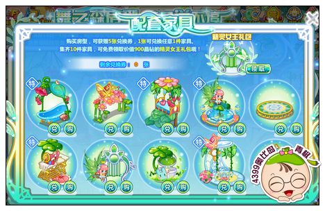 奥比岛舞之森房型精品送不停