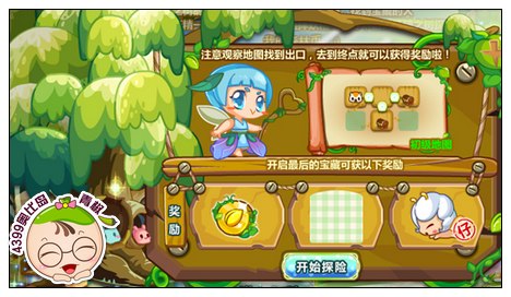 奥比岛九十九层妖精之树