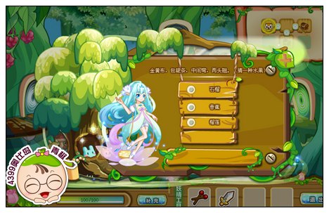奥比岛九十九层妖精之树
