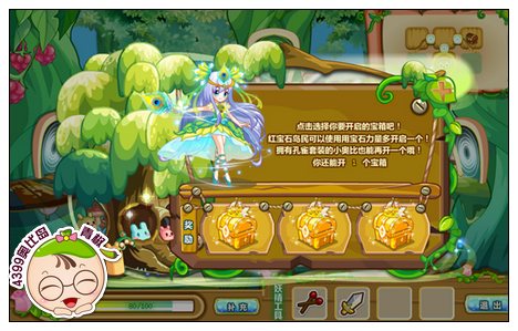 奥比岛九十九层妖精之树