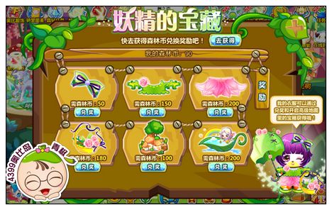 奥比岛九十九层妖精之树