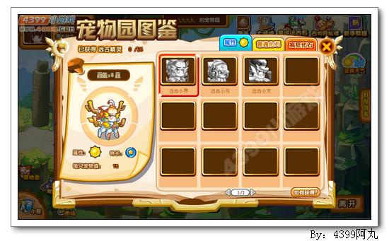 奥奇传说远古光系精灵有哪些