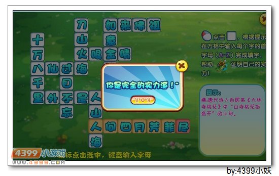 卡布西游南北争锋任务怎么做