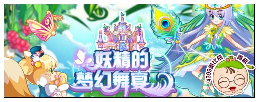 奥比岛4月18日攻略