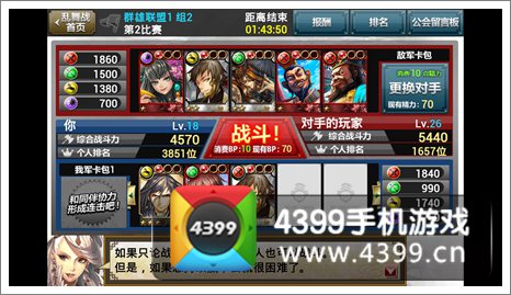 赤壁乱舞乱舞战攻略