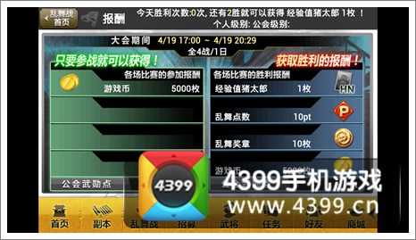 赤壁乱舞乱舞战攻略