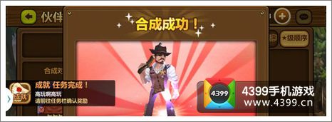 全民打怪兽伙伴合成