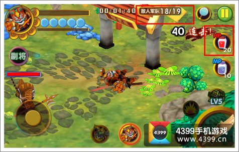 果宝三国恢复药水